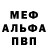 МЕТАДОН VHQ Alexo1209