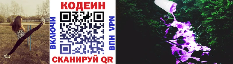 Купить где  Кяхта  Кодеиновый сироп Lean напиток Lean (лин) 