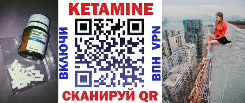 Кетамин ketamine Кяхта