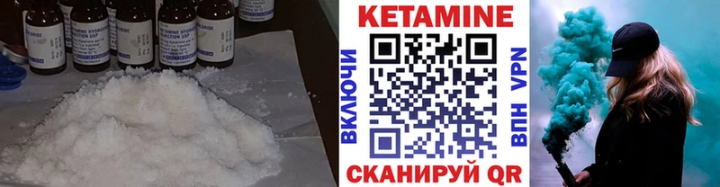 Кетамин ketamine  Купить закладки  Кяхта 