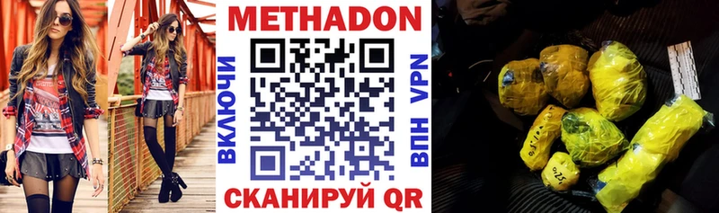 МЕТАДОН VHQ  Купить закладки  Кяхта 